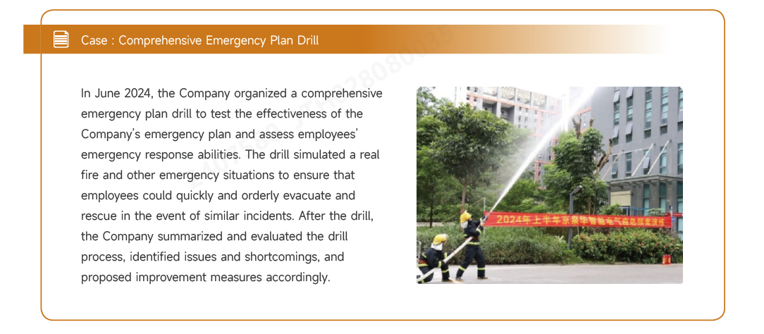 应急治理.png 应急治理.png