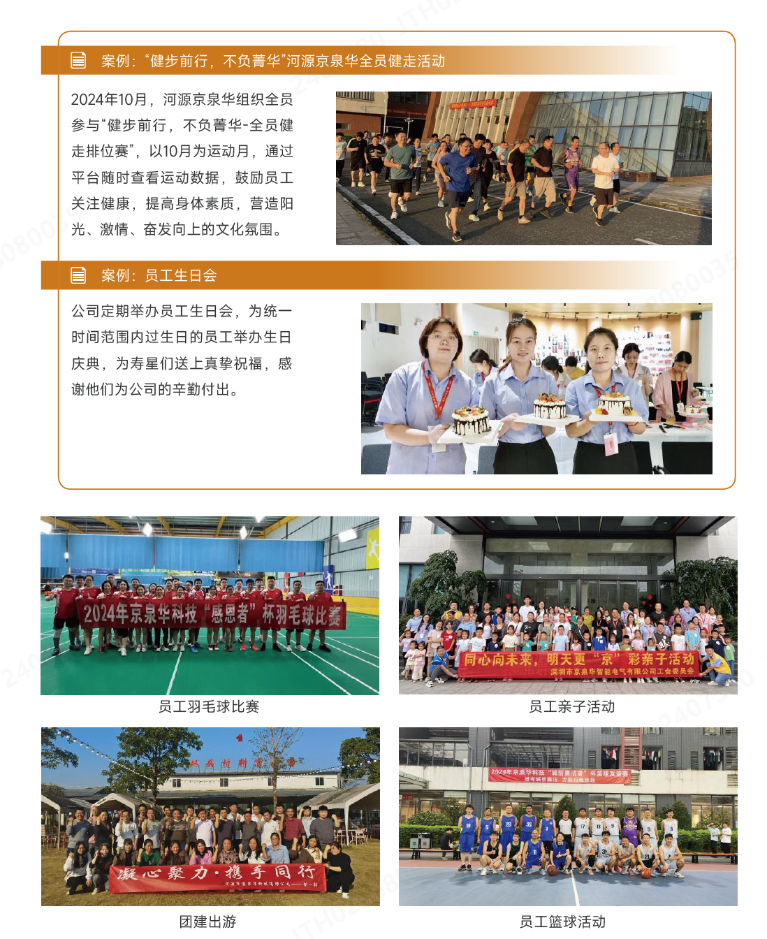 Ô±¹¤¸£Àû°¸Àý.png Ô±¹¤¸£Àû°¸Àý.png