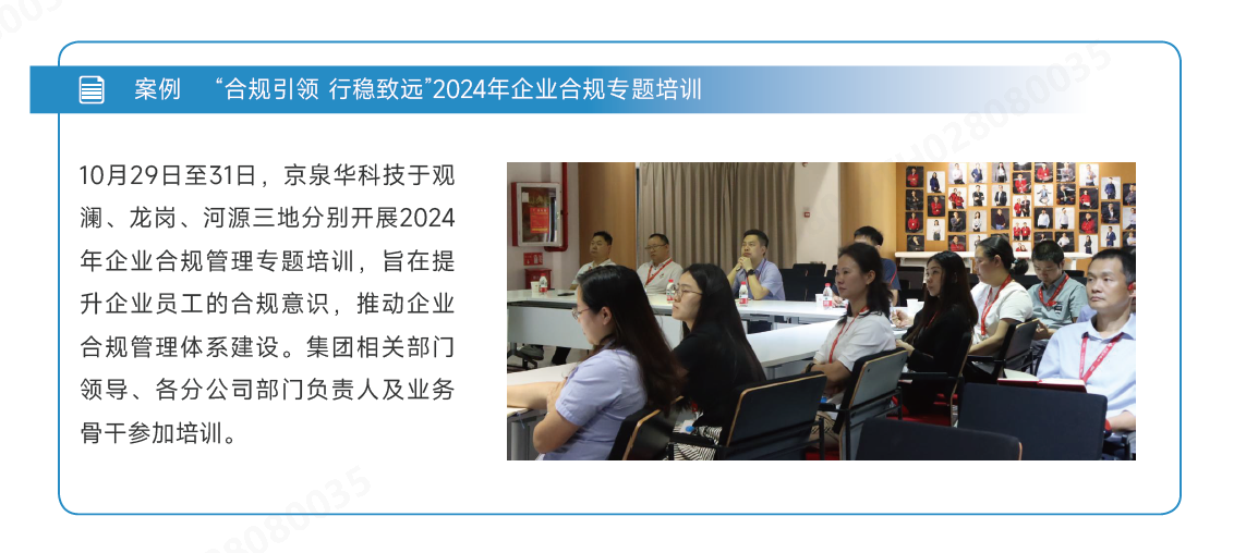 ºÏ¹æÖÎÀíÅàѵ.png ºÏ¹æÖÎÀíÅàѵ.png