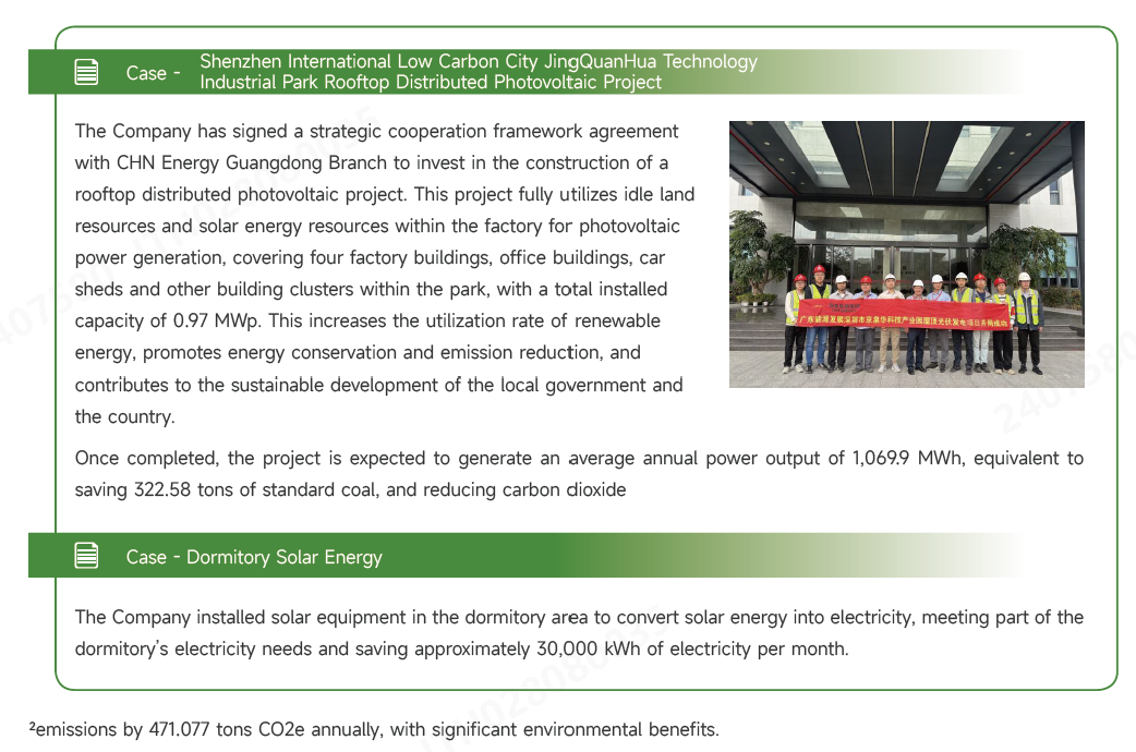 真能源使用.png 真能源使用.png