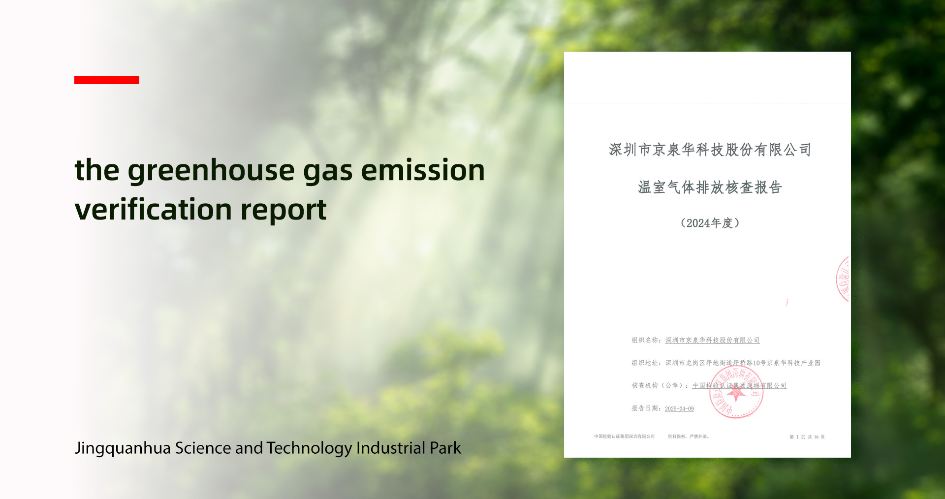 工业园报告-英.jpg 工业园报告-英.jpg